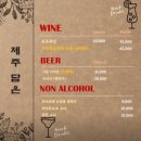 서울 중랑구 혼술바 추천 상봉 제주담은 솔직후기