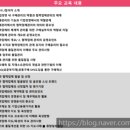 현컨설팅 - 중랑구 봉우재로2길 6-4 | 현컨설팅