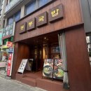 하단동 국밥맛집 하단24시맛집 동동국밥 하단점 방문 솔직후기