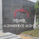 사과테마파크사과관 네이버블로그