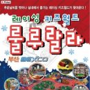 월드키즈어린이집 이미지
