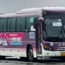 대원고속 이미지