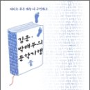 이문열문학기행 네이버블로그