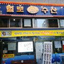 털보수산 - 광명시 범안로 1035 | 털보수산