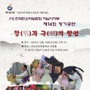 한국판소리보존회 하남시지부 14회 정기공연 | (사)한국판소리보존회 하남시지부 제14회 정기공연