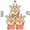 기린03-1 이미지