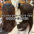 성운코아 | [용인/풍덕천] 매트브라운 염색 잘하는 수지구청 미용실 : 아이디헤어 용인수지점