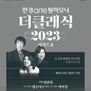 더 클래식 24 이미지