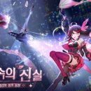 판타지타워 이미지