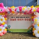 율빛유치원 이미지