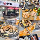 매월경로당 | 단구동 고기집 원주 단관택지 숙성 막창 맛집 불막열삼