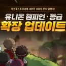 피자유니온 루리웹게임뉴스