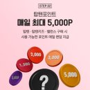 텐텐1010 이미지