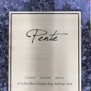 팡트(pente)