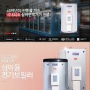 귀뚜라미;경동보일러설치;수리센터 이미지
