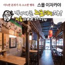 노군 꼬치 이미지