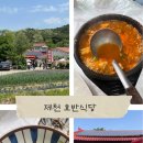 호반기사식당