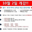부평어학원