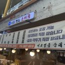 이조순대국 이미지
