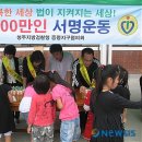 범방경로당 뉴시스