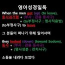 오늘의 '영어성경 쇼츠'(창 18-16강) 창세기 18장 16절(Genesis 18:16) 이미지