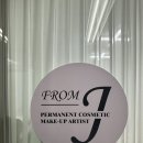 서울 상계역 염색 프롬제이 염색방 뿌리염색 후기