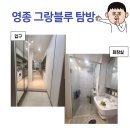 인천 영종도 오피스텔 분양 인천공항 레지던스 호텔 이미지