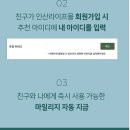 인산가 신규가입(종료) 이미지