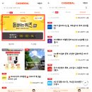 캐시워크 앱테크로 용돈 벌기: 만보기로 포인트 적립