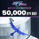 기동전사 건담 시드 극장판 &lt;시드프리덤&gt; 개봉 2주차 누적관객수