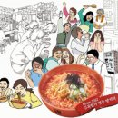 틈새라면석계점 이미지