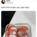 뿌뿌탕후루