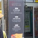 앞못 | [세종에 상륙한 식빵계의 HERMES] 화이트리에 내돈내산 + 웨이팅 후기 ʕっꈍ~ꈍςʔ