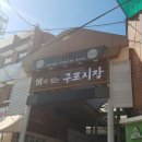 구포관광식당 이미지