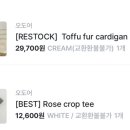 ToFFu(토푸) 이미지