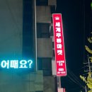 #위스키 와인 사케 전통주 없는 게 없는 &lt;포항 세계주류마켓&gt;