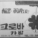 크로바광고 이미지
