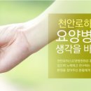 의료법인이라의료재단천안요양병원 이미지