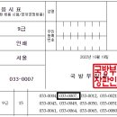 [합격수기] 2022 군무원 기술직 합격수기 이미지