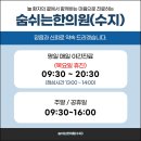 수지한의원 이미지