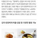 고구마줄기전용 신품종 통채루 이미지