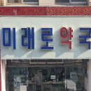 봉명심야약국 이미지