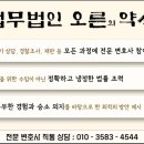 법무법인오른 네이버블로그
