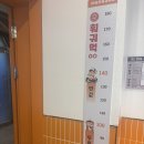 호랑이고기뷔페 | 인천 구월동 훠궈 구월동 맛집 훠궈먹고 무한리필 뷔페 아이랑 주말 주차정보