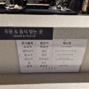 스스키노 천호점 이미지