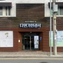 청주 한정식 맛집 내덕동 다원가한정식 버금한상 가족모임 후기