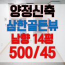 서면오피스텔 양정삼한골든뷰 싼 월세! 이미지