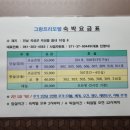 그랑프리모텔 이미지