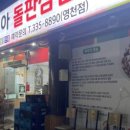 빅대디치킨 영천창신점 이미지