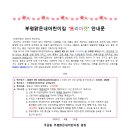 부평맑은내어린이집 이미지